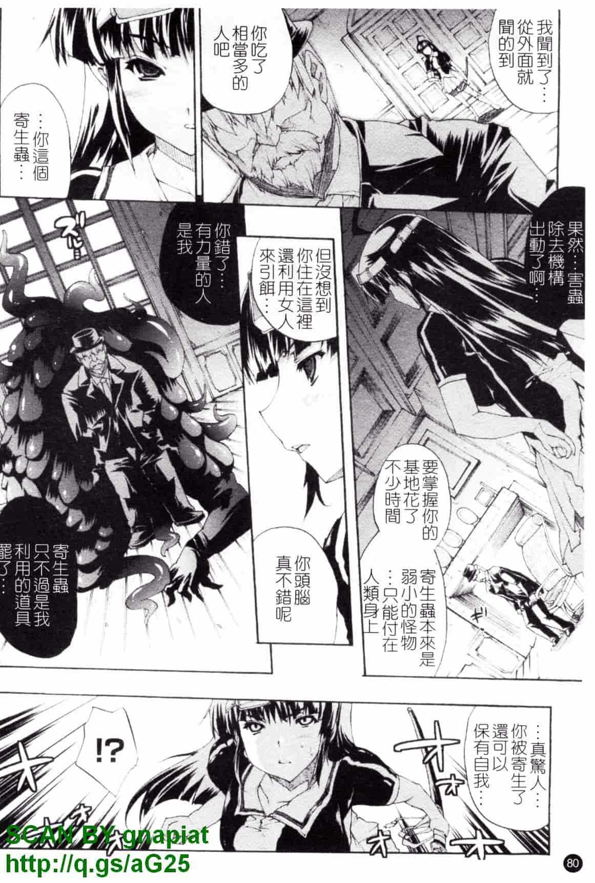 [エレクトさわる] 淫術の館_第3集