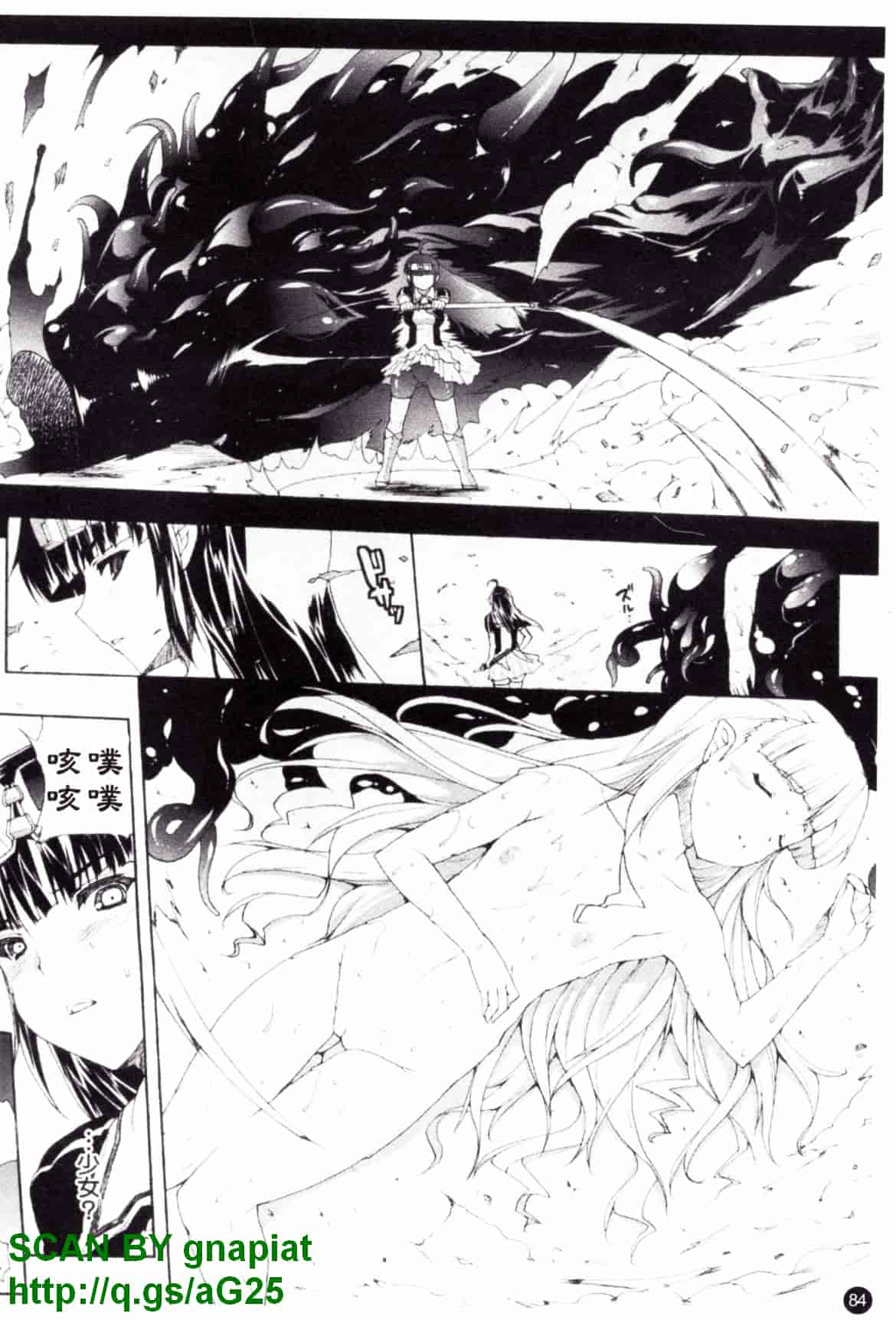 [エレクトさわる] 淫術の館_第3集