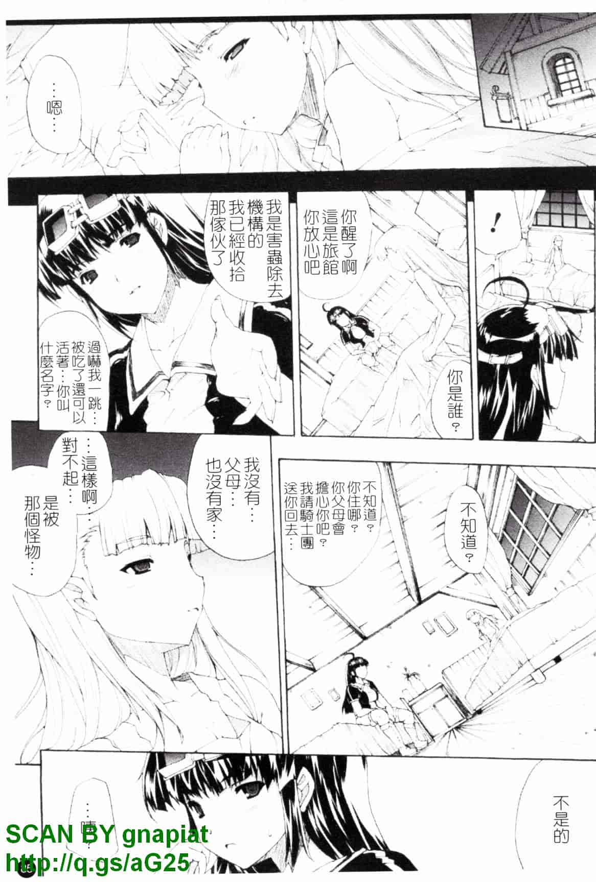 [エレクトさわる] 淫術の館_第3集