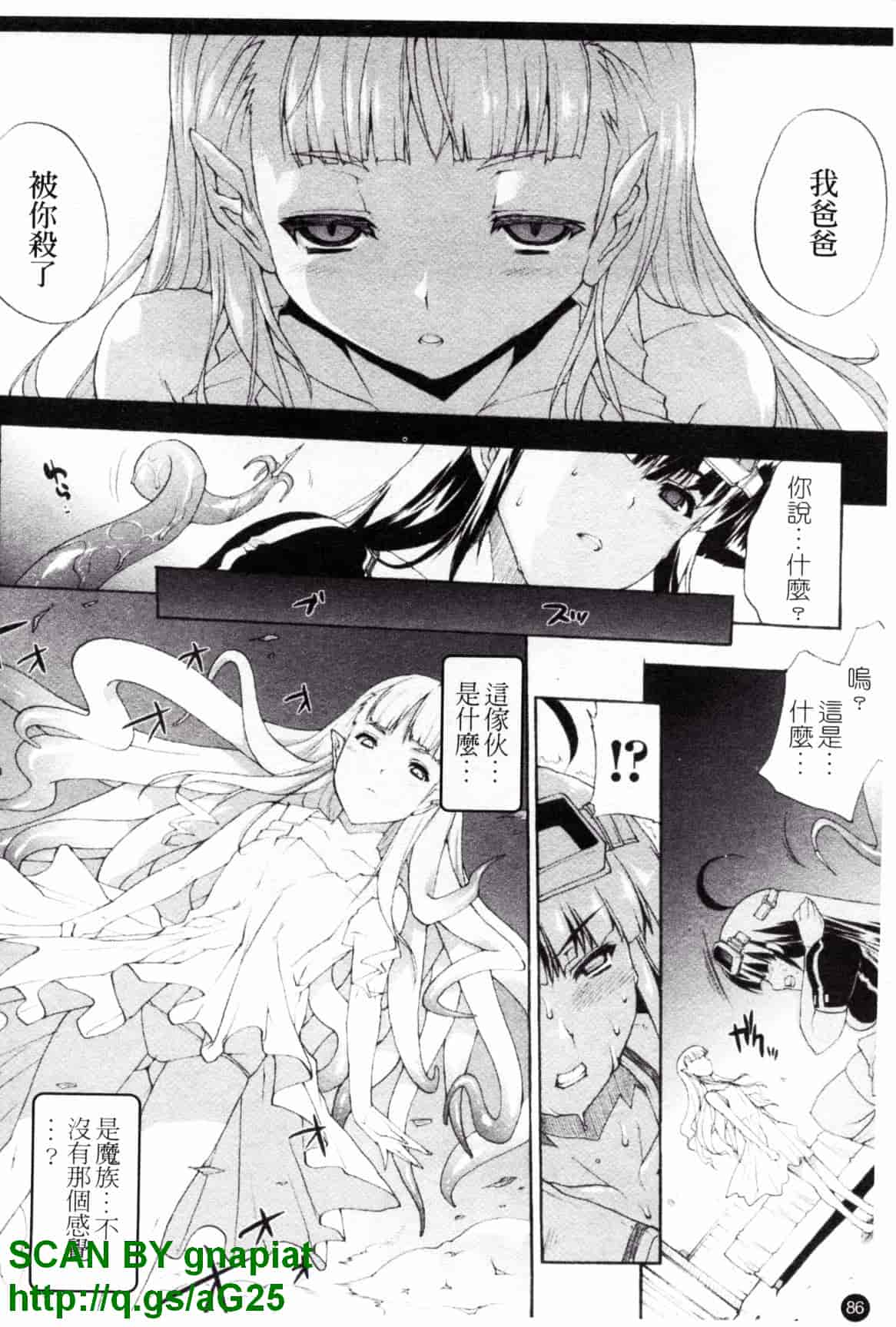 [エレクトさわる] 淫術の館_第3集