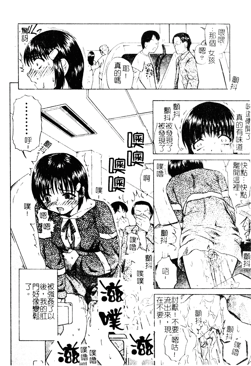 [オイスター] 外道_第3集