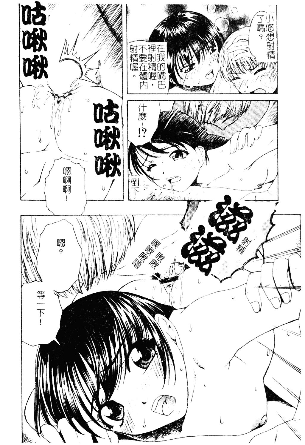 [オイスター] 外道_第4集