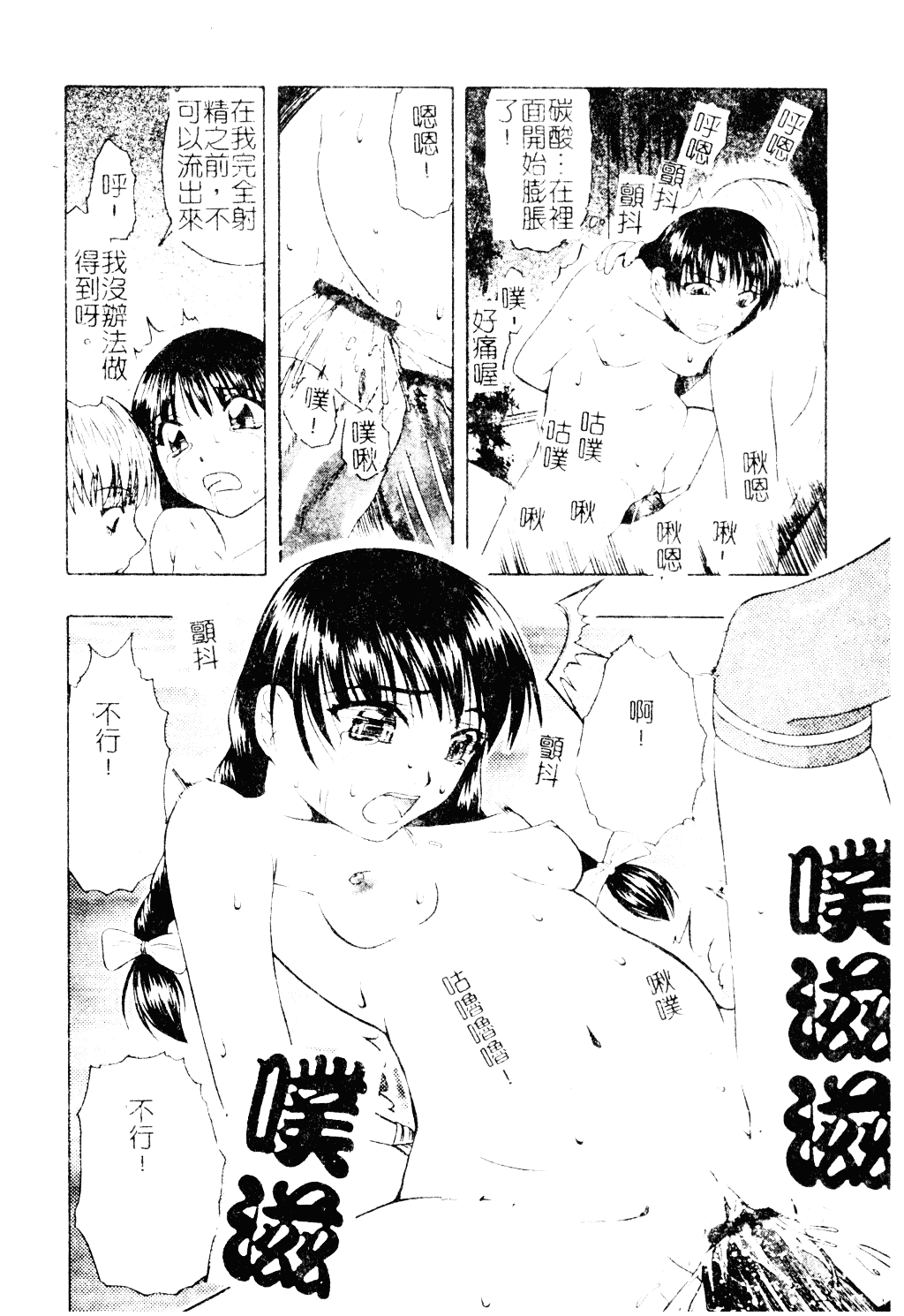 [オイスター] 外道_第4集