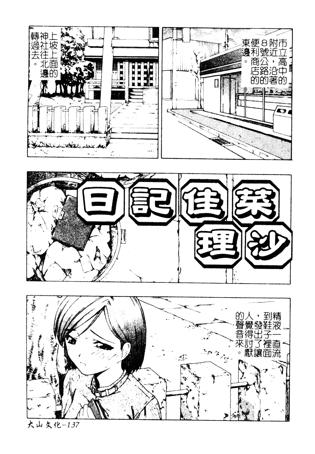 [オイスター] 外道_第4集