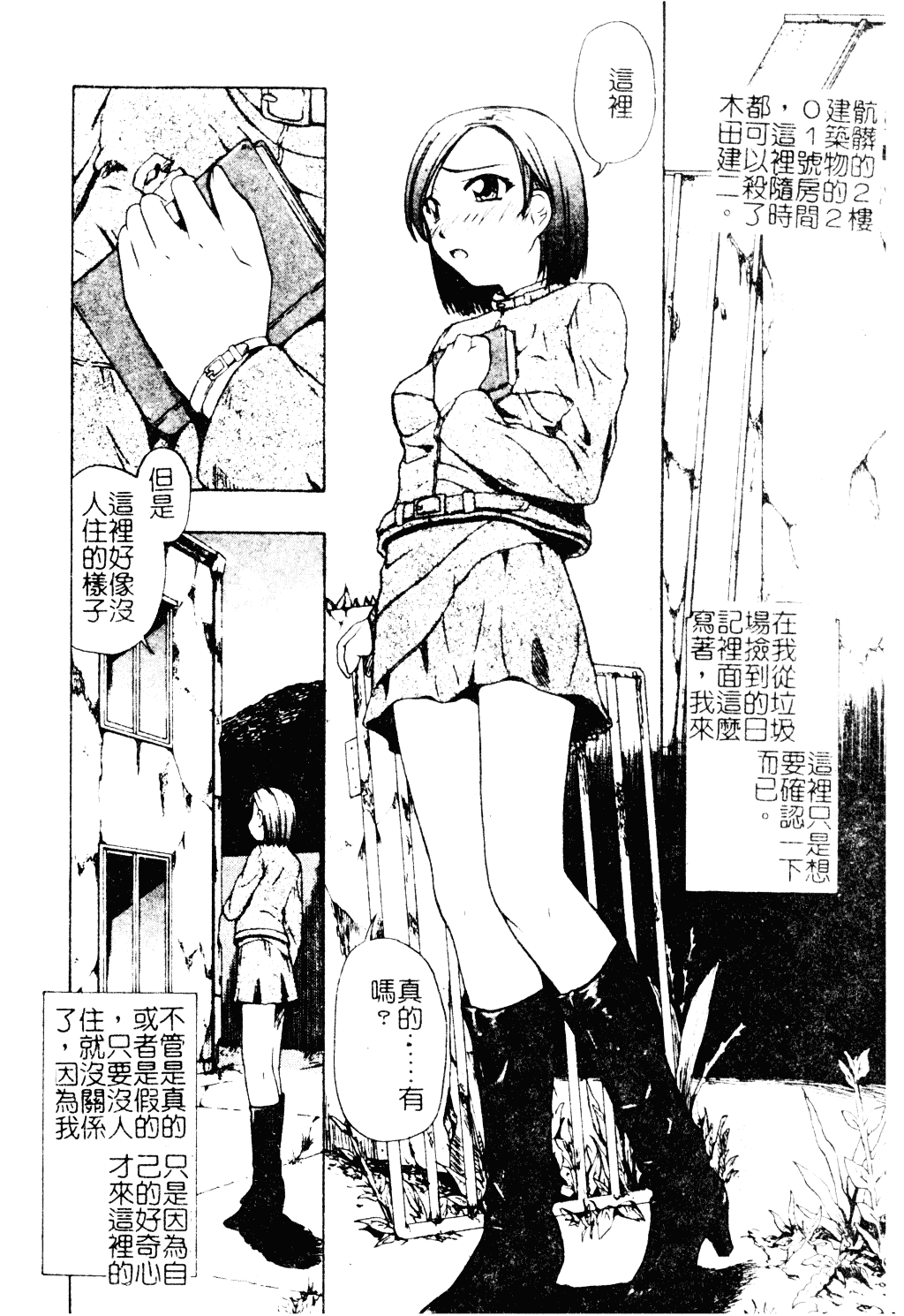 [オイスター] 外道_第4集