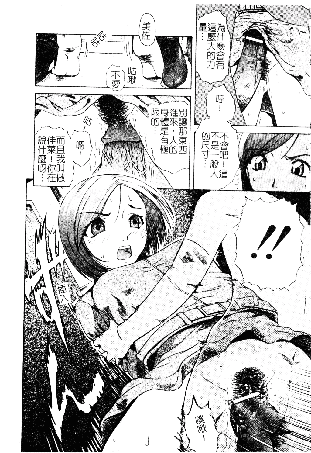 [オイスター] 外道_第4集