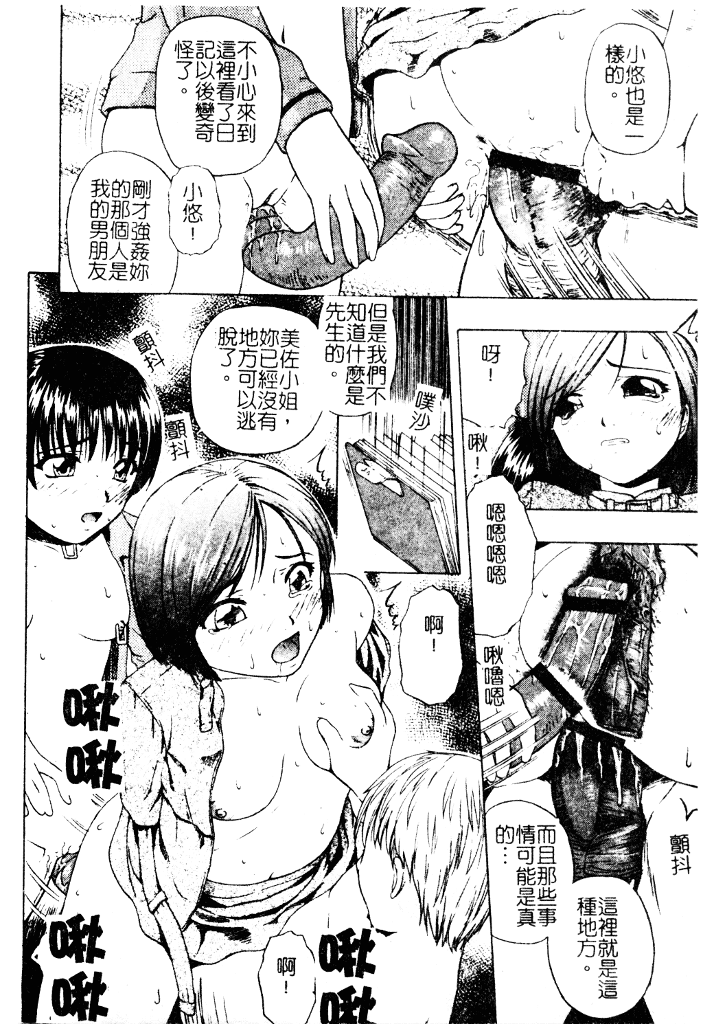 [オイスター] 外道_第4集