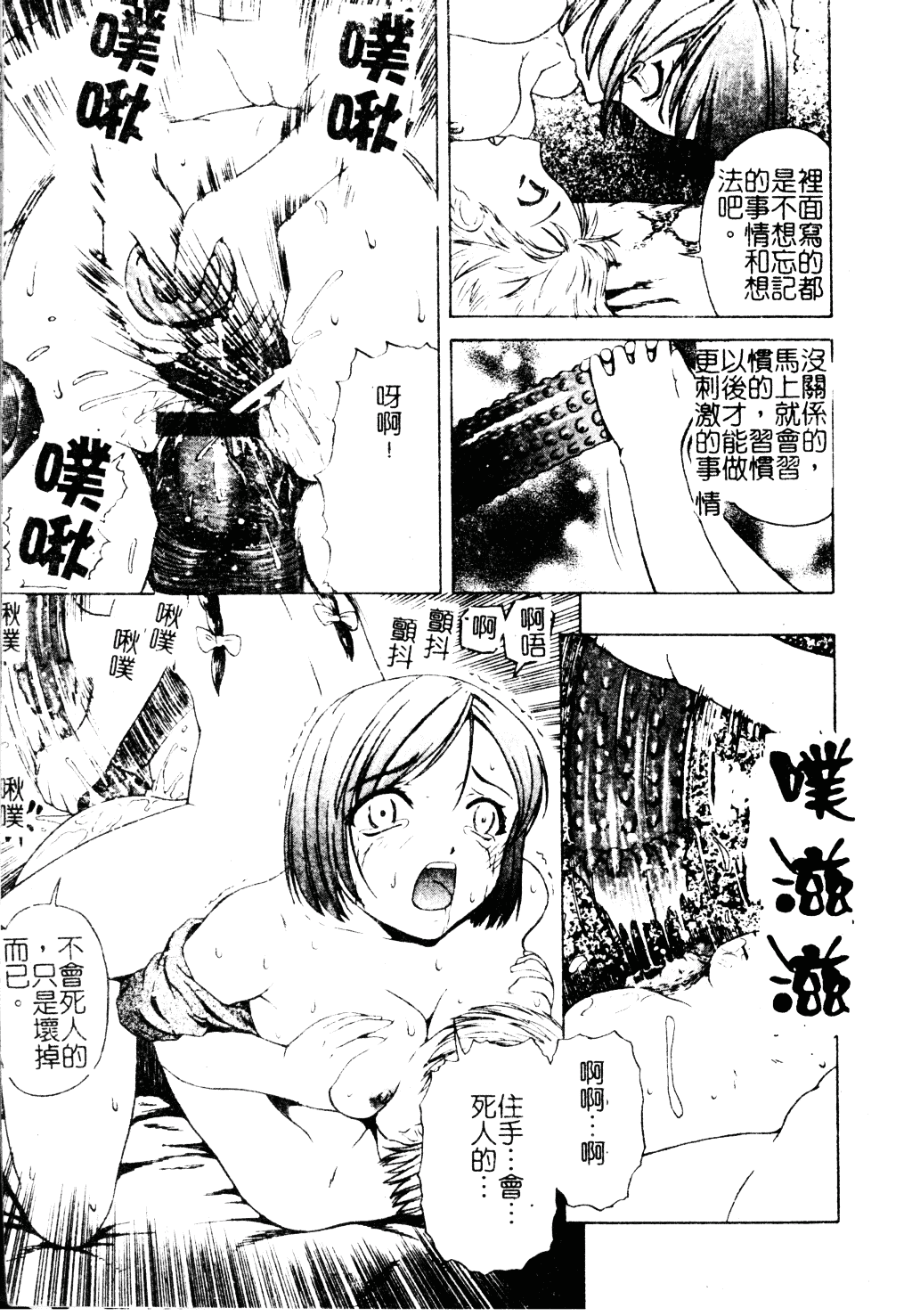 [オイスター] 外道_第4集