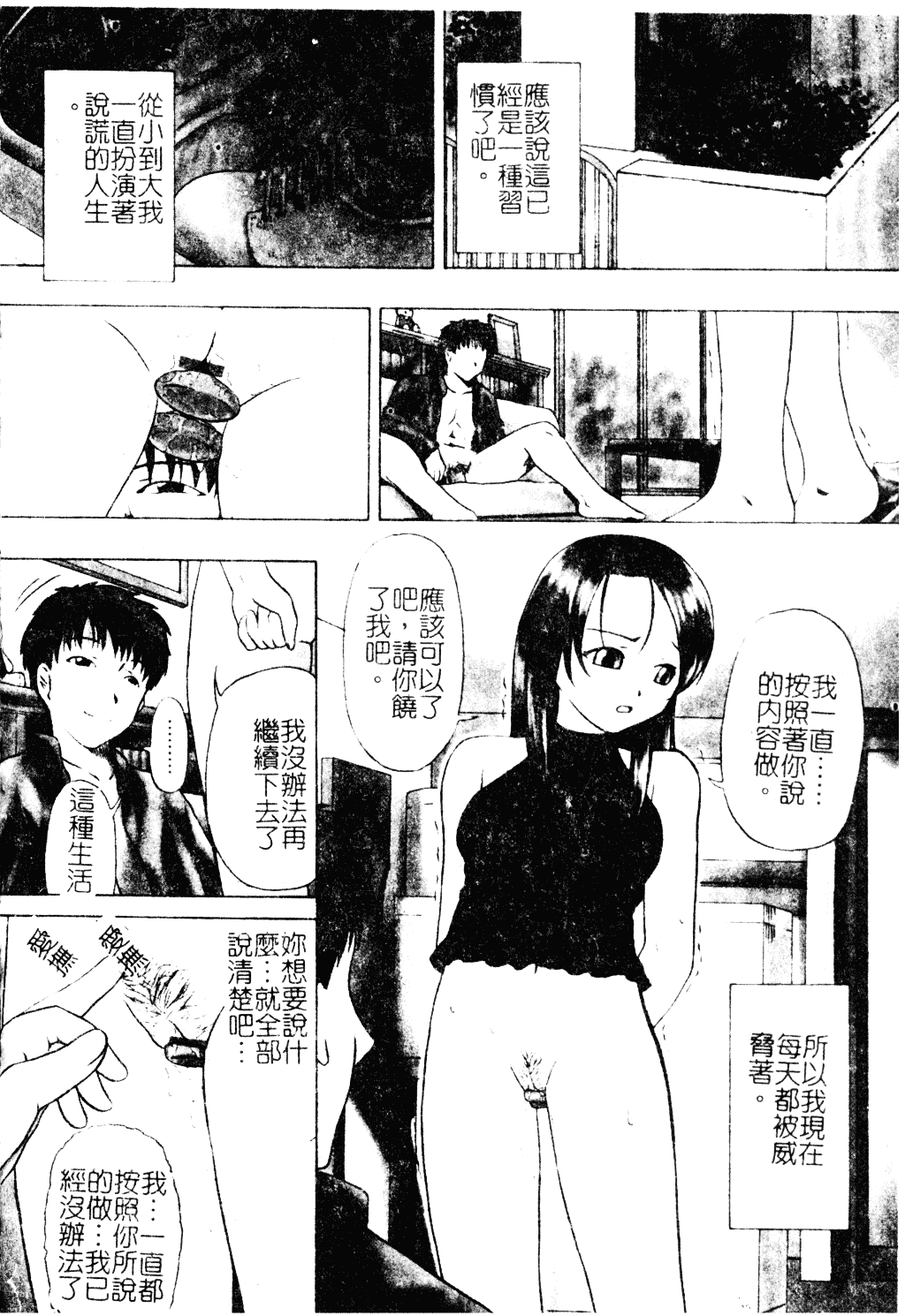 [オイスター] 外道_第1集