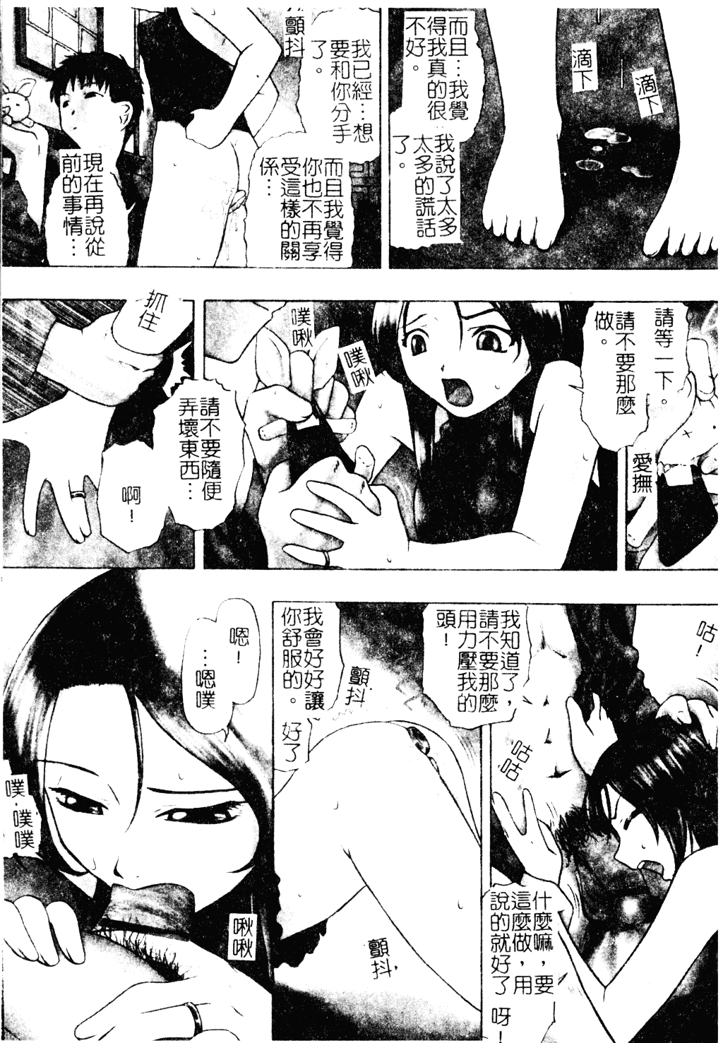 [オイスター] 外道_第1集