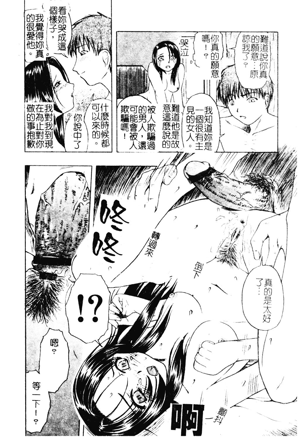 [オイスター] 外道_第1集