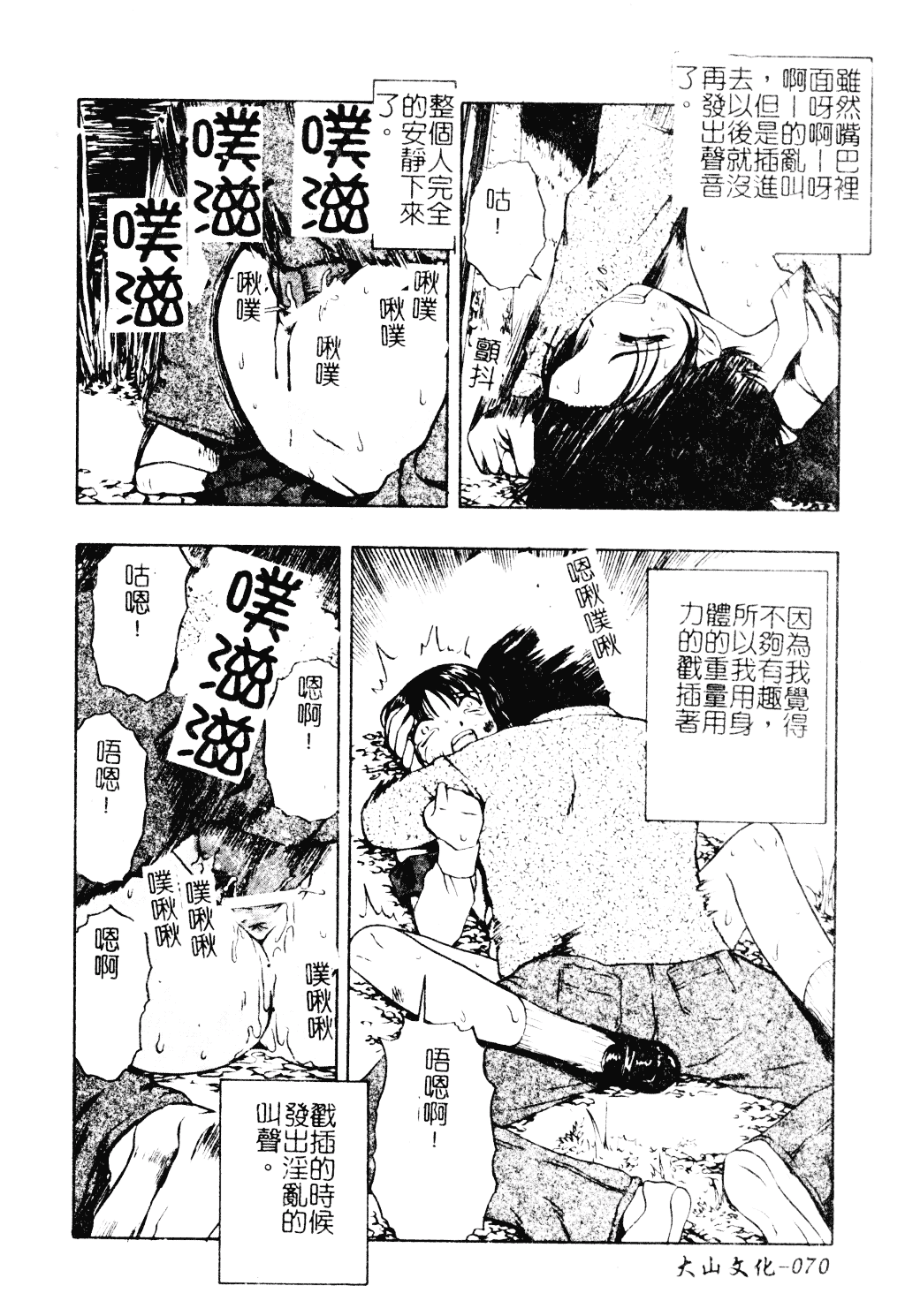 [オイスター] 外道_第2集