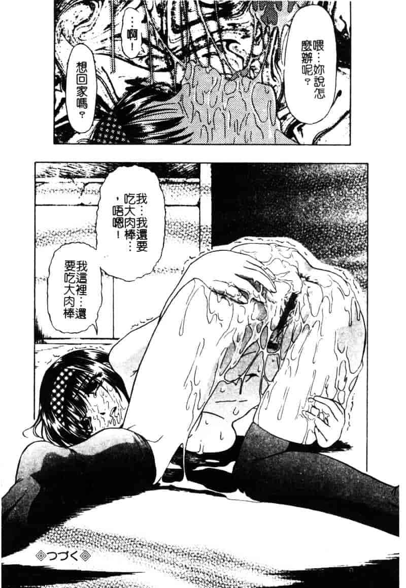 [オイスター] 少女地獄 2_第3集