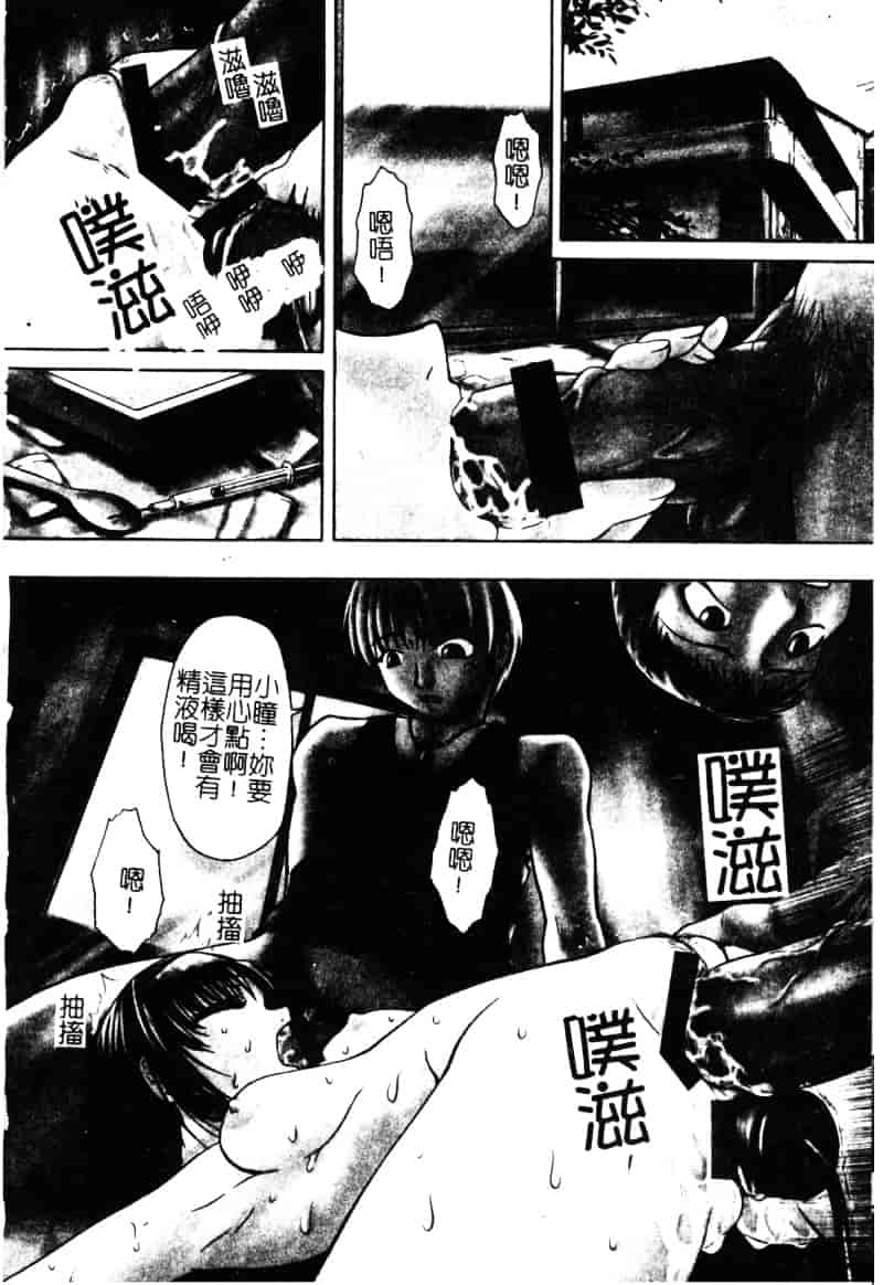 [オイスター] 少女地獄 2_第3集