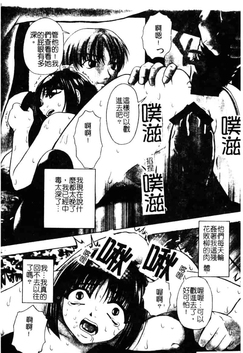 [オイスター] 少女地獄 2_第3集