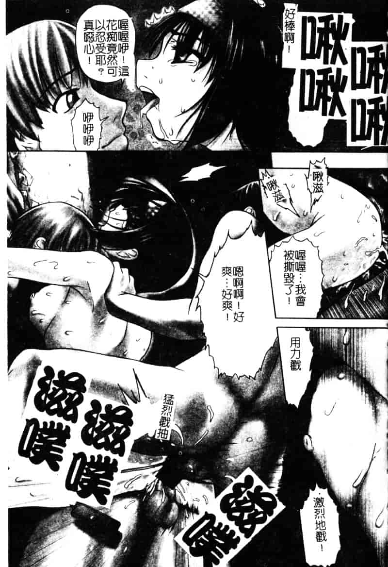 [オイスター] 少女地獄 2_第3集