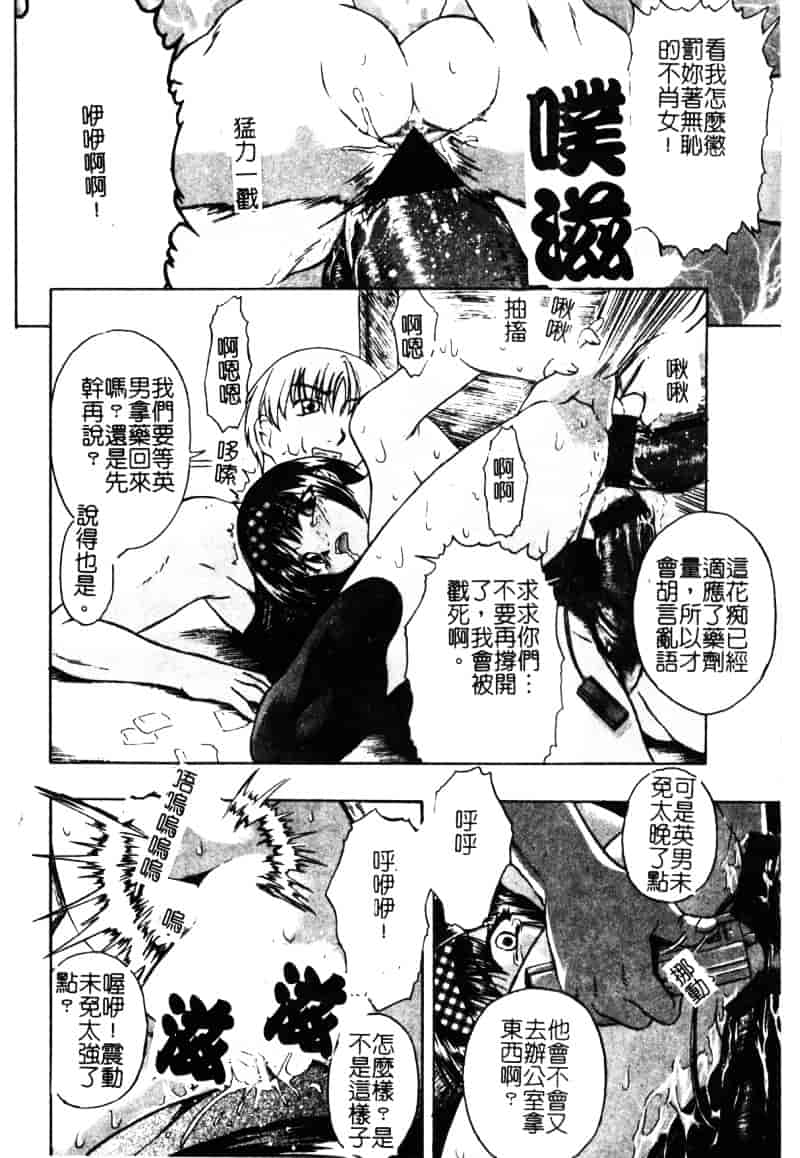 [オイスター] 少女地獄 2_第3集