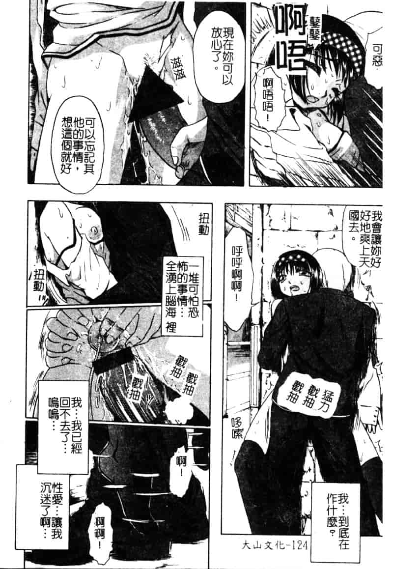 [オイスター] 少女地獄 2_第4集