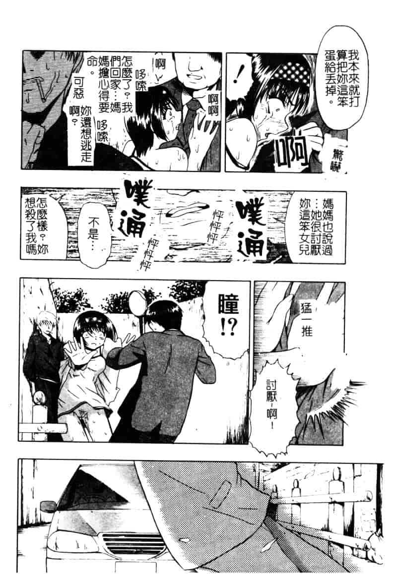 [オイスター] 少女地獄 2_第4集