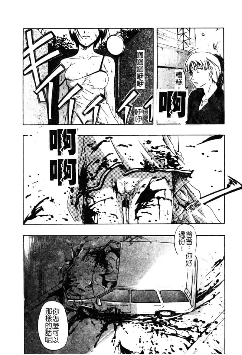 [オイスター] 少女地獄 2_第4集