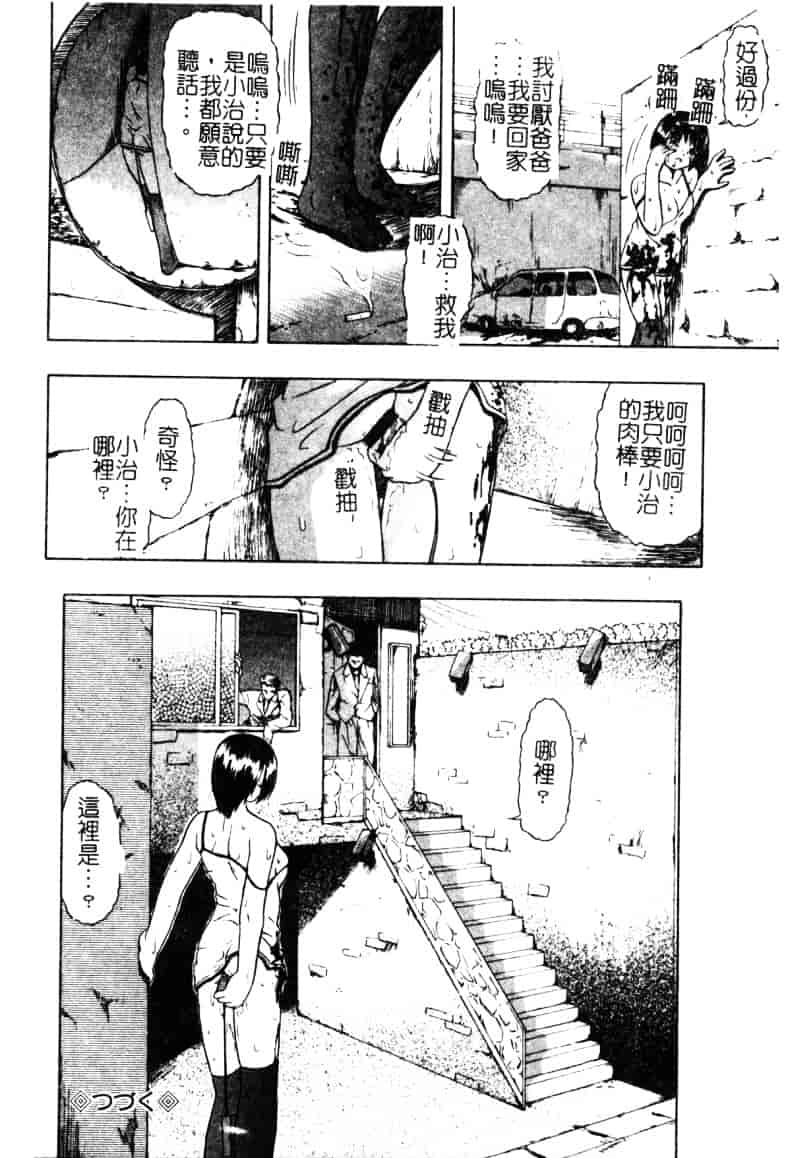 [オイスター] 少女地獄 2_第4集