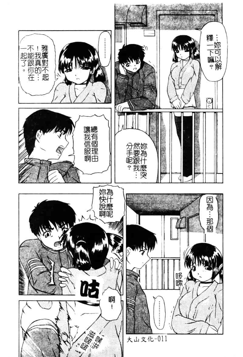 [オイスター] 少女地獄 2_第1集