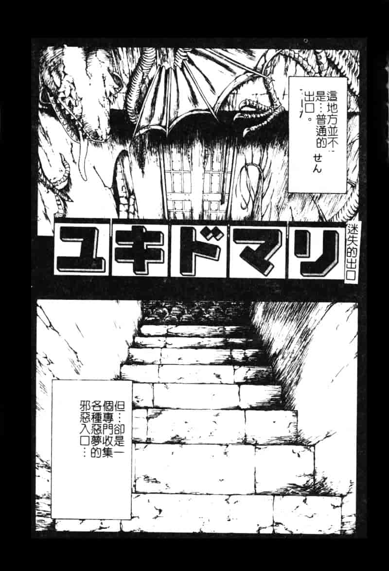 [オイスター] 少女地獄 2_第4集
