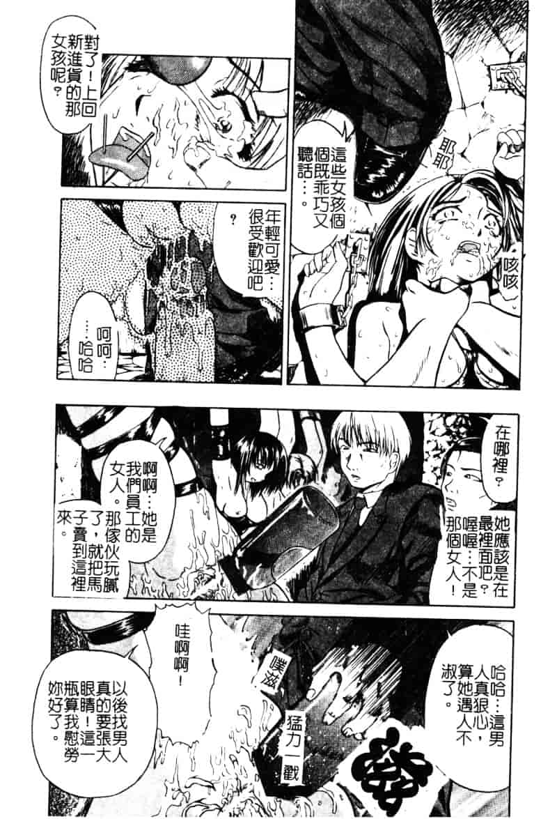 [オイスター] 少女地獄 2_第4集