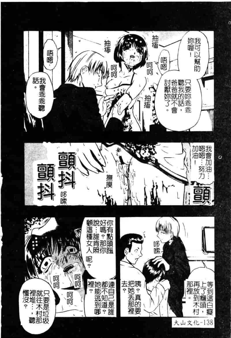 [オイスター] 少女地獄 2_第4集