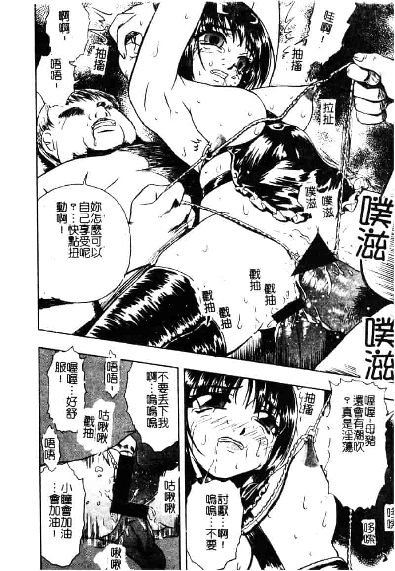 [オイスター] 少女地獄 2_第4集