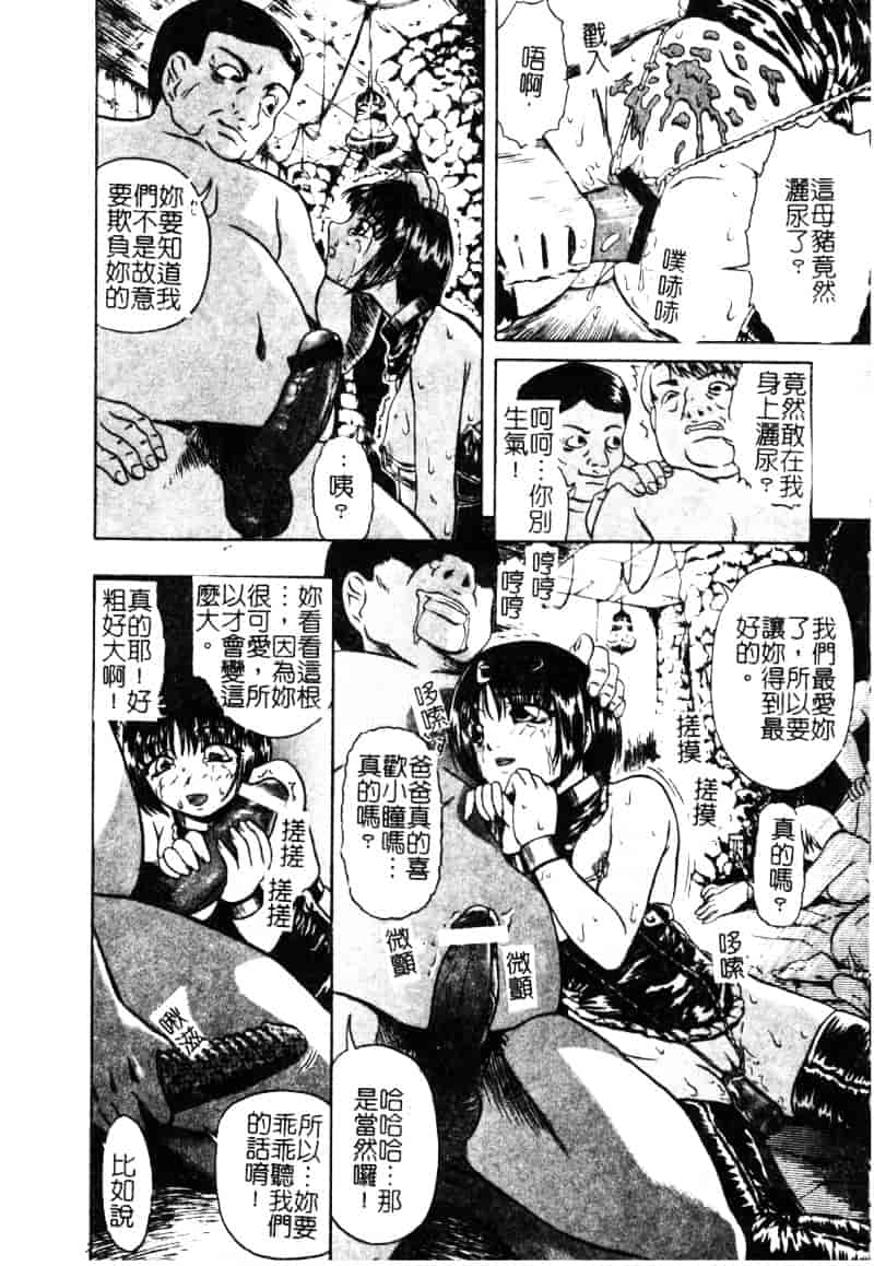 [オイスター] 少女地獄 2_第4集