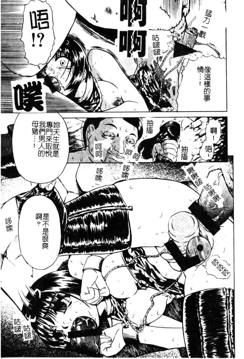 [オイスター] 少女地獄 2_第4集