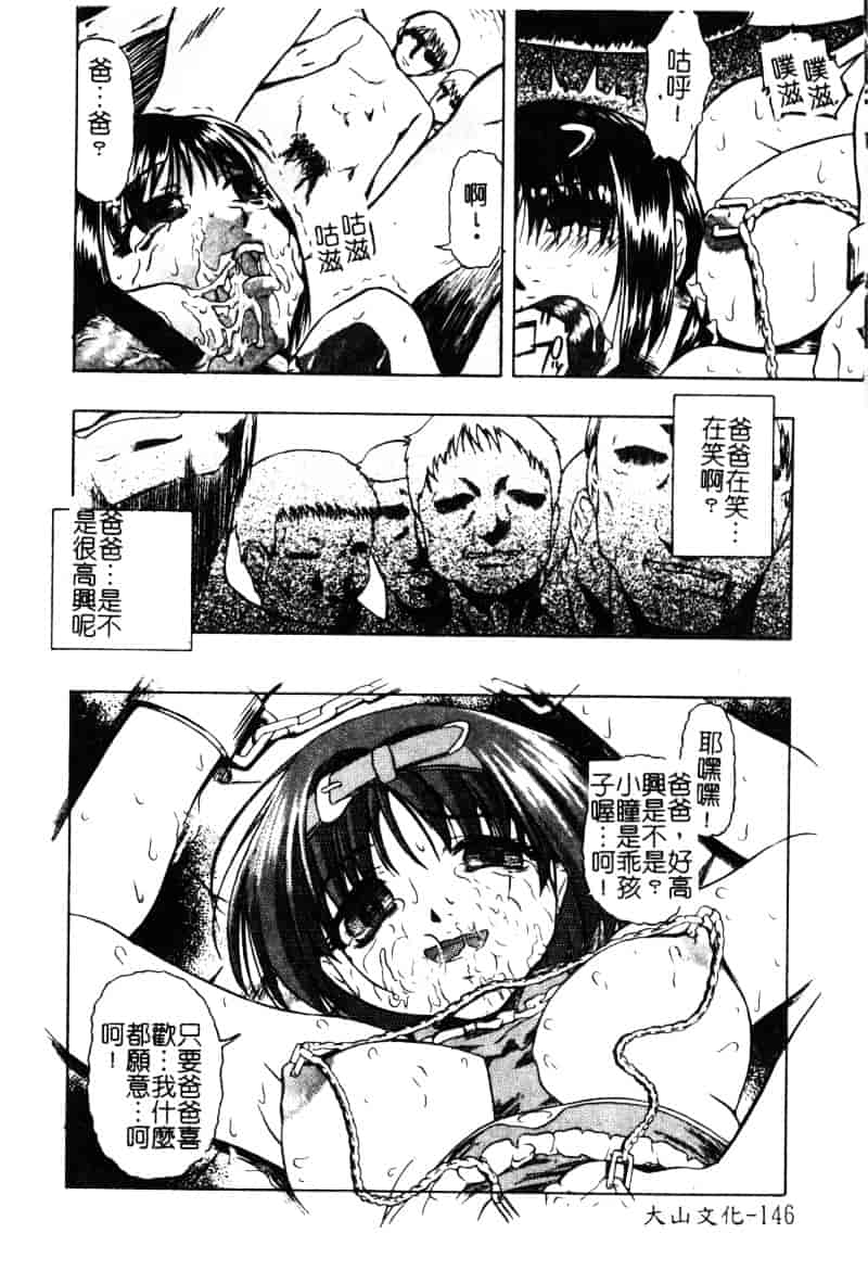 [オイスター] 少女地獄 2_第4集