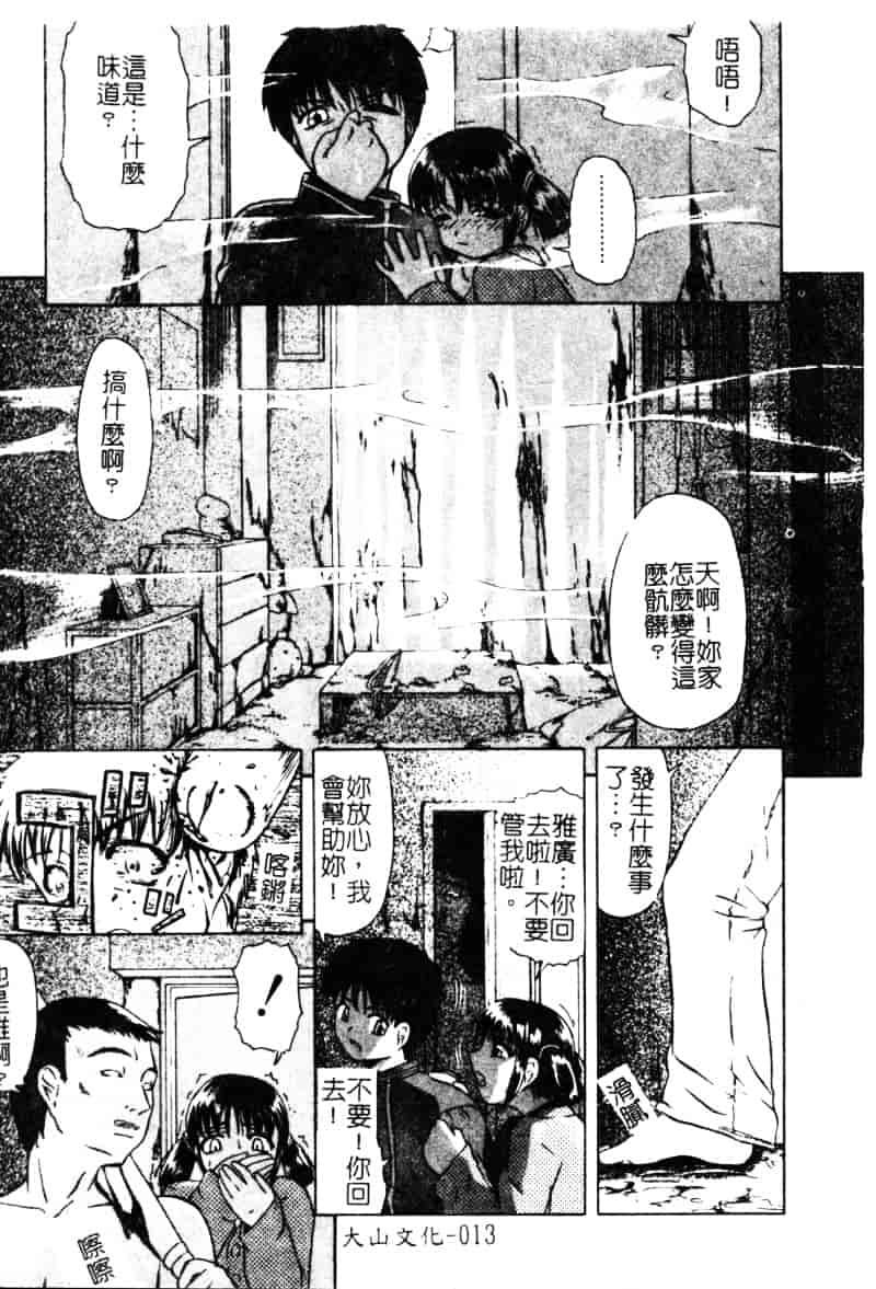[オイスター] 少女地獄 2_第1集