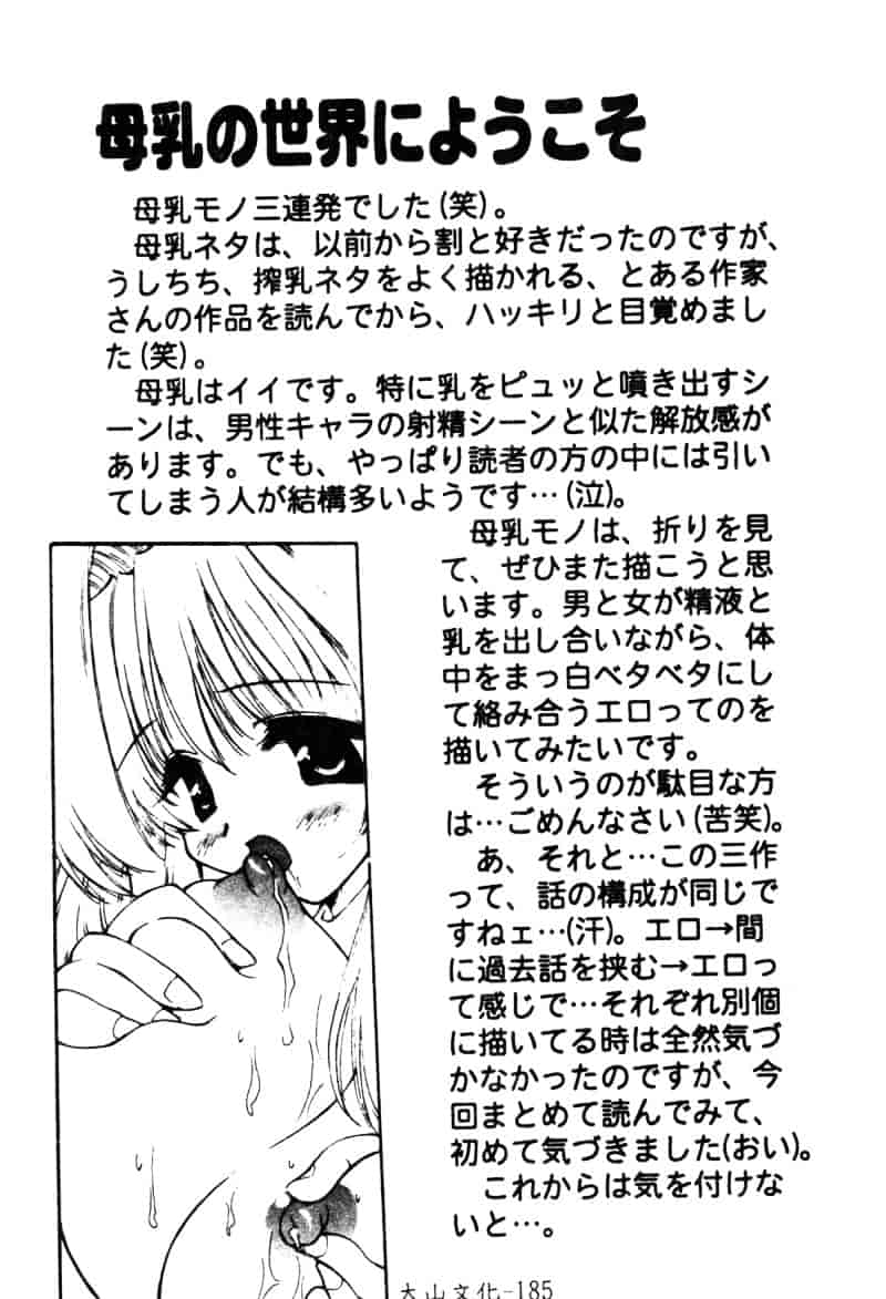 [オイスター] 少女地獄 2_第4集