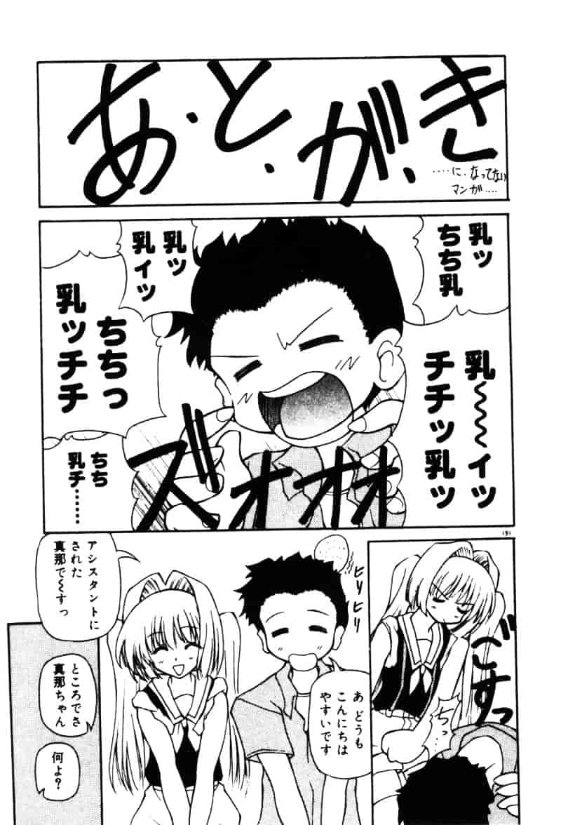 [オイスター] 少女地獄 2_第4集