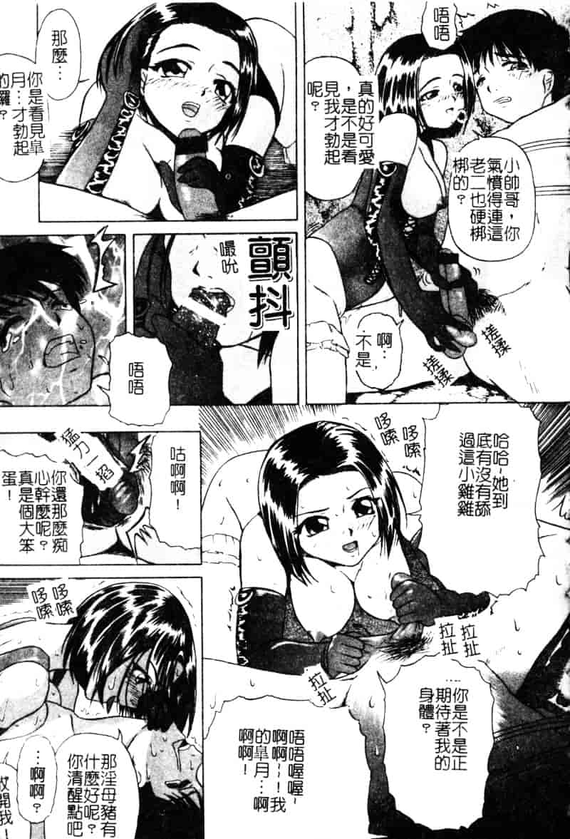 [オイスター] 少女地獄 2_第1集