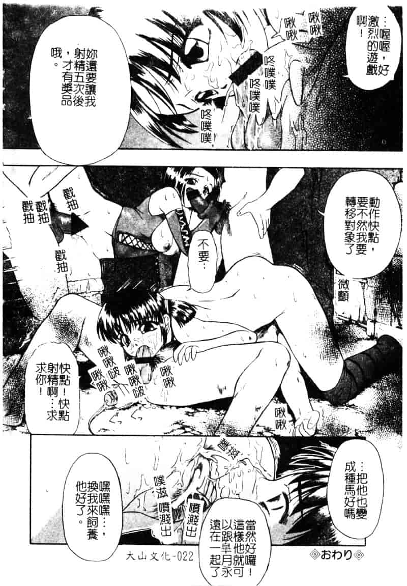 [オイスター] 少女地獄 2_第1集