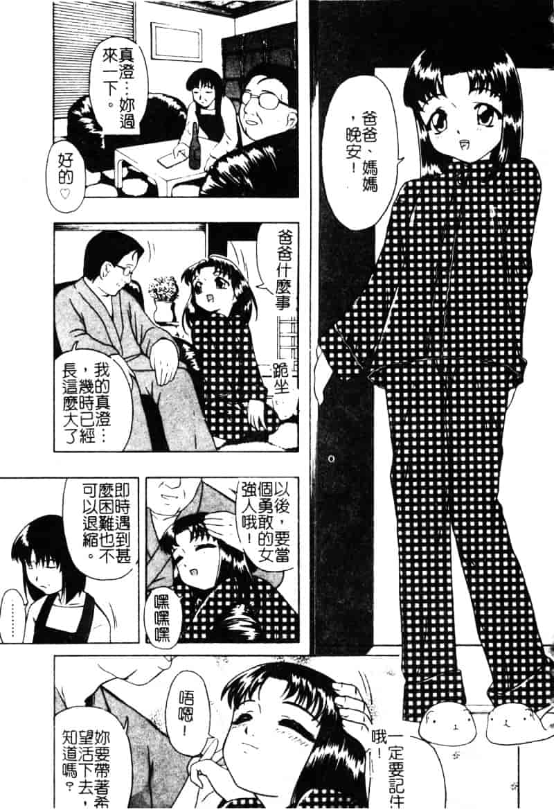 [オイスター] 少女地獄 2_第1集