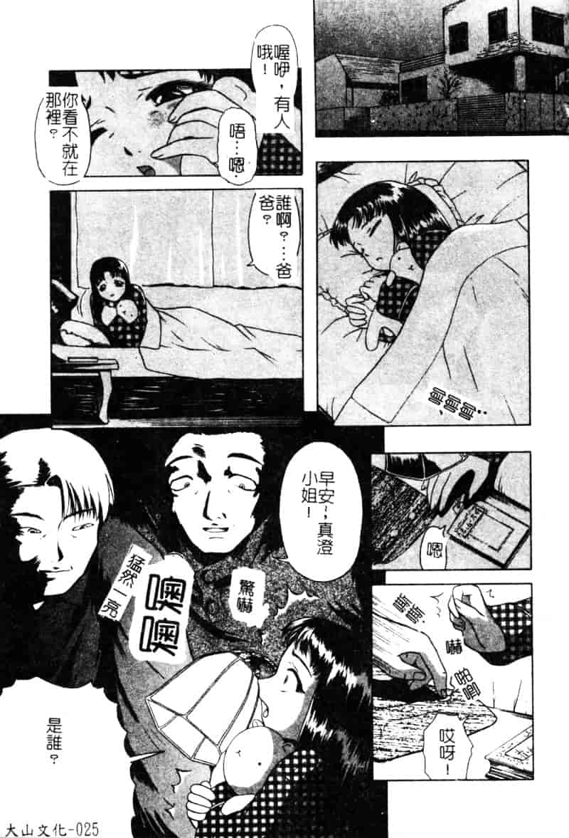 [オイスター] 少女地獄 2_第1集