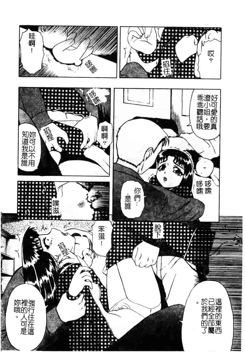 [オイスター] 少女地獄 2_第1集