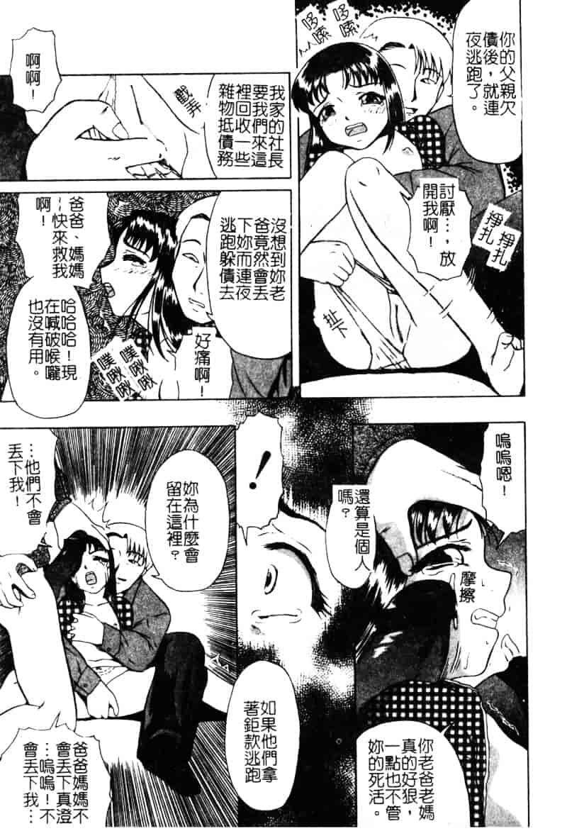 [オイスター] 少女地獄 2_第1集
