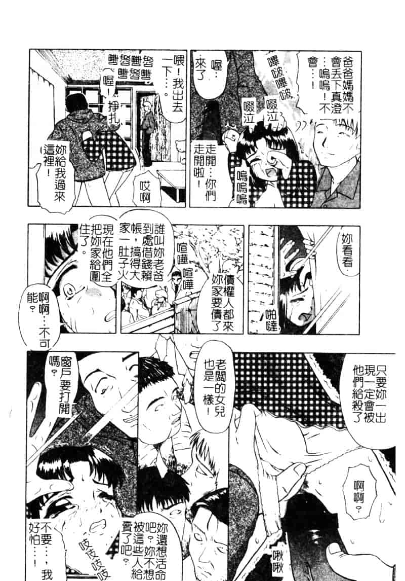 [オイスター] 少女地獄 2_第1集