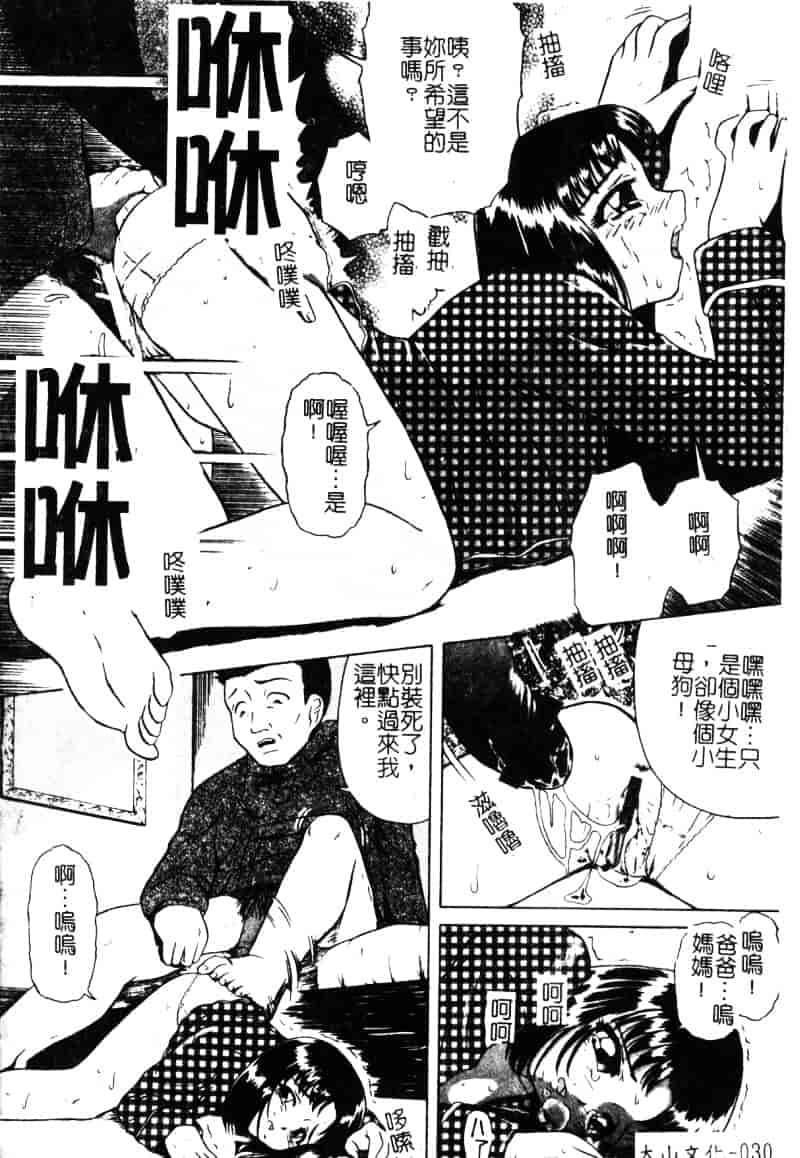 [オイスター] 少女地獄 2_第1集