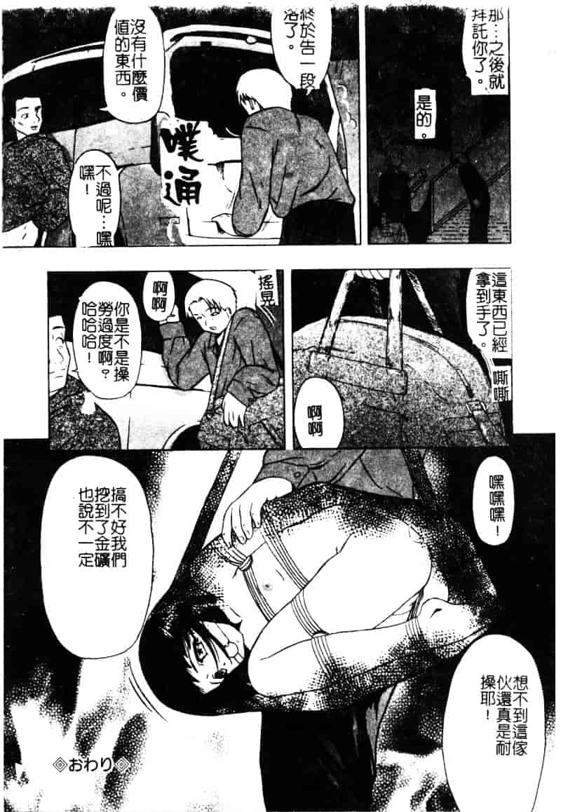 [オイスター] 少女地獄 2_第2集