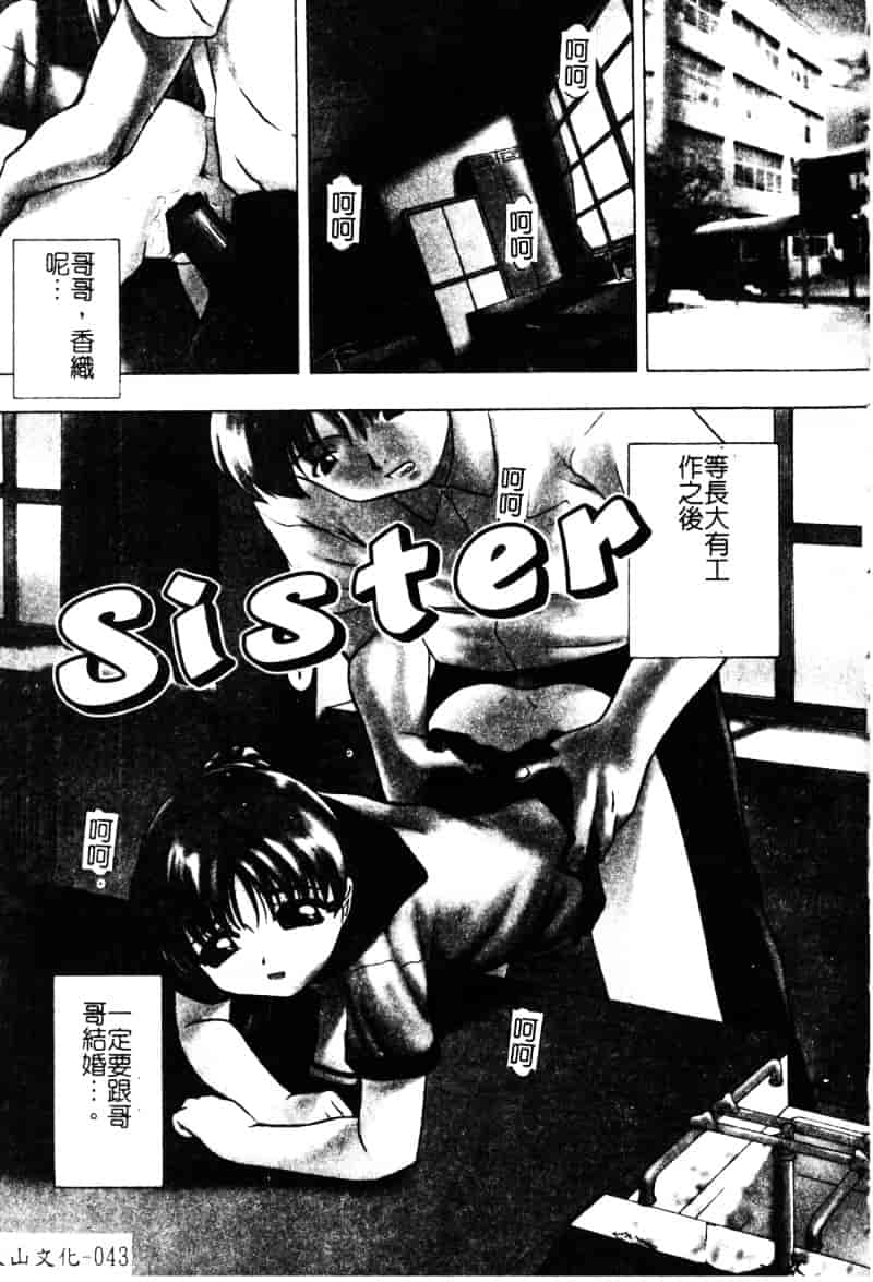[オイスター] 少女地獄 2_第2集