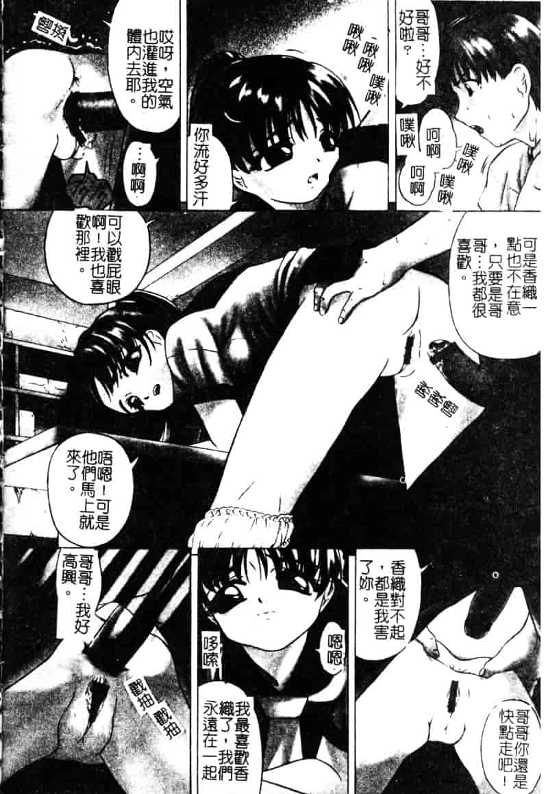 [オイスター] 少女地獄 2_第2集