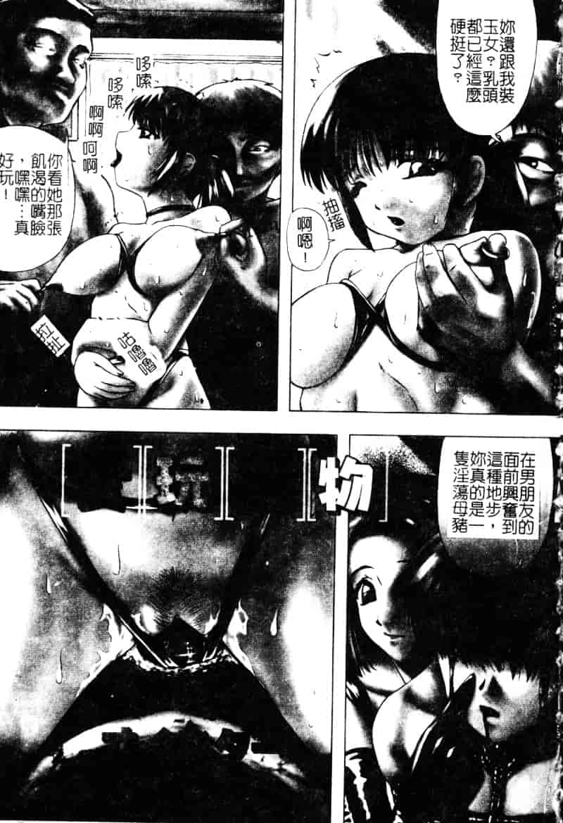 [オイスター] 少女地獄 2_第1集