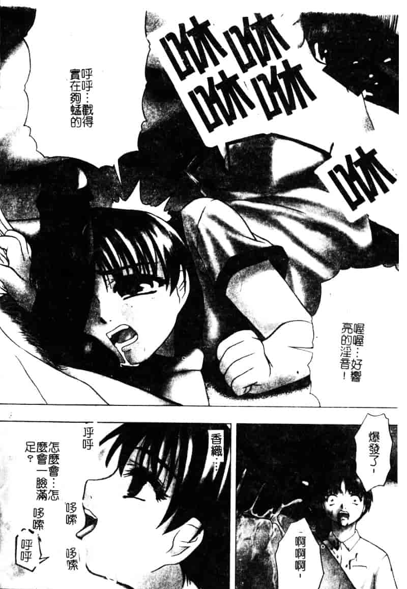 [オイスター] 少女地獄 2_第2集