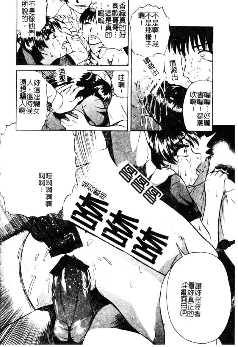 [オイスター] 少女地獄 2_第2集